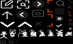 揭秘IBM区块链平台：重塑未来商业的数字信任之