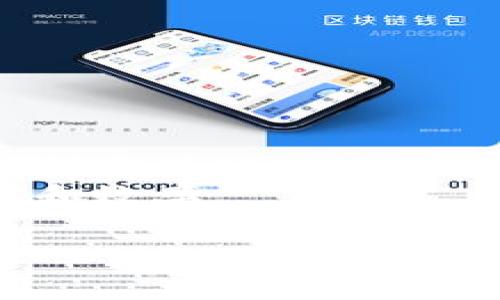 区块链溯源平台是一种利用区块链技术进行产品追溯和信息验证的系统。这种平台能够确保商品从生产到销售的每一个环节都能被记录、安全存储和透明共享，从而提高供应链的可追溯性和可信度。以下是对区块链溯源平台的详细介绍。

区块链溯源平台的概念
在传统的供应链中，产品信息往往分散在不同的数据库和系统中，信息传递的透明度较低，容易受到篡改和伪造的风险。而区块链溯源平台通过去中心化的技术，将产品信息记录在一个公共的区块链上。每当一个新的事件发生，例如产品的生产、运输、存储或销售，相关的信息都会被打包成一个区块，并添加到链条中。由于区块链的不可篡改特性，这些信息一旦记录，就无法被修改，确保了追溯信息的真实性和完整性。

区块链溯源平台的优势
1. **透明性**：区块链技术的最基本特征之一就是透明性，任何参与者都可以查看产品信息，这种透明性使消费者能够信任品牌和产品。
2. **安全性**：由于信息被分散存储在多个节点上，任何节点的宕机或篡改都无法影响全局的数据，极大地提高了数据的安全性。
3. **可追溯性**：区块链使得每个环节的信息都可以被追溯，消费者可以随时查询产品的来源和生产过程，这对于提高产品的信誉度和售后服务水平都有很大的帮助。
4. **降低成本**：通过区块链技术，企业可以省去中介环节，减少信息传递的成本和时间，提高供应链的效率。

应用场景
区块链溯源平台的应用场景非常广泛，特别是在食品安全、药品追溯、奢侈品验证等领域。以食品行业为例，消费者可以通过扫描产品包装上的二维码，查询其来源、生产和运输记录，确保食品安全。而在药品领域，区块链可以有效减少假药的流通，提高患者的用药安全性。

技术架构
构建一个区块链溯源平台一般涉及前端和后端两个部分。前端主要是用户界面，方便用户进行查询和提交信息；后端则是区块链网络，包括节点、共识机制以及智能合约等。
智能合约是区块链技术中的一种程序，它能够自动执行合同条款。例如在一个供应链中，当一批产品出发后，相关信息会自动记录到区块链上，确保数据的一致性和即时性。

挑战与未来发展
尽管区块链溯源平台具有众多优势，但在实际应用中也面临一些挑战。首先是技术的复杂性，许多企业在部署区块链技术时，往往需要克服技术壁垒和人才短缺的问题。此外，法律法规的滞后也可能限制区块链技术在某些行业的广泛应用。
不过，随着区块链技术的不断发展和成熟，越来越多的企业开始认识到其带来的潜在价值。预计未来，区块链溯源平台将会在更多行业得到应用，推动供应链管理的数字化转型，提高整体行业的透明度和效率。

总之，区块链溯源平台是一项重要的技术创新，不仅提升了产品的透明度，也让消费者和企业之间的信任关系更加牢固。随着技术的不断进步，这种平台将会在未来发挥更大的作用。