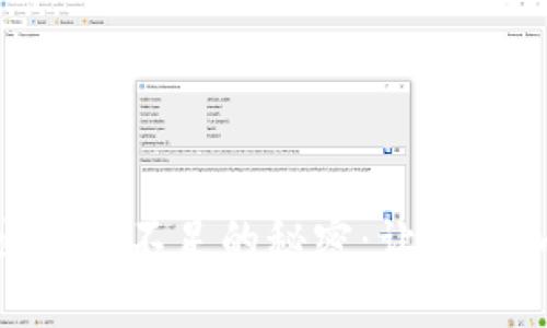 解锁Tokenim转出提示不足的秘密：让你的加密资产无忧无虑