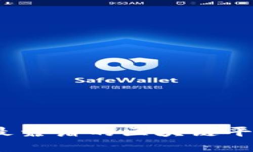 2023年：如何选择最靠谱的区块链平台？揭示真相与秘笈