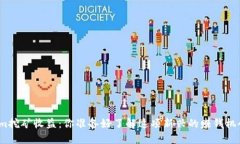 Tokenim挖矿收益：你准备好了解这项新兴的赚钱机