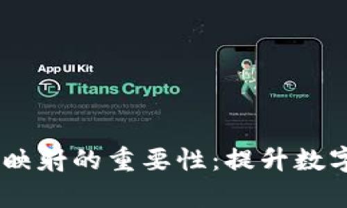 揭秘EOS在Tokenomy映射的重要性：提升数字资产价值的秘密武器