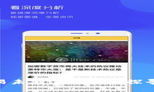 如何处理Tokenim交易未确认的问题？探寻解决方案与实用技巧