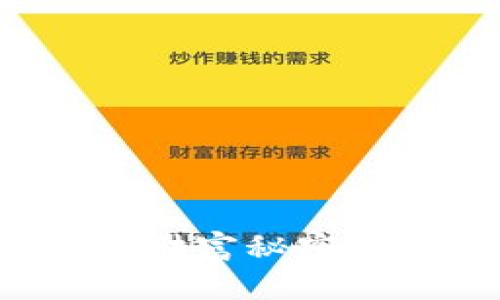 揭秘：区块链支付平台背后的财富秘密，你千万不能忽视的投资机会！