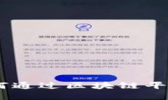 揭秘Web3.0：如何通过区块链平台重塑数字未来？