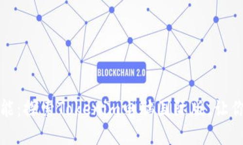 解锁无限可能：探索Tokenim电脑国际版，让你的创意飞扬