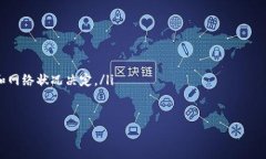 tokenim转账需要多少ETH？揭秘转账费用的真相！