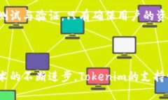 Tokenim与HRC20ETH的支持情况在当今快速发展的区块