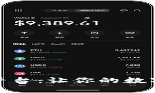 探索区块链网络分享服务平台：让你的数字资产增值之路从这里开始