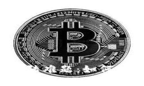 区块链平台登陆难题：如何轻松破解困境？