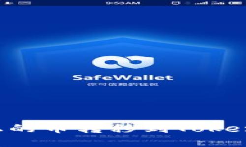 如何轻松将币安上的币转移到Tokenim钱包：详尽指南