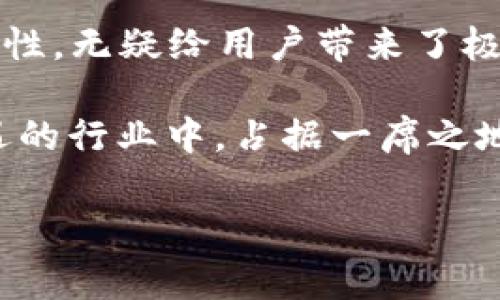 ERC-721与TokenIM的兼容性探讨

在区块链技术日益发展的今天，NFT（非同质化代币）引起了行业内外的广泛关注。ERC-721作为Ethereum（以太坊）平台上用于传统数字资产的标准协议，能够为独特的数字资产提供良好的支持，然而在使用过程中，许多用户开始好奇，ERC-721是否能够与TokenIM等钱包或平台进行无缝对接？

什么是ERC-721？

首先，了解ERC-721的基本概念非常重要。ERC-721是一种用于创建不可替代数字资产的标准。这一标准定义了如何在以太坊区块链上唯一地标识每个资产，使得每个代币都有着独一无二的属性。这使得ERC-721非常适用于数字艺术品、收藏品、游戏物品及任何需要唯一性的虚拟资产。

什么是TokenIM？

接下来，TokenIM是一个多链钱包，致力于为用户提供安全、便捷的数字货币管理体验。它支持多个区块链平台，使用户可以方便地管理不同类型的代币。在TokenIM的支持下，用户可以轻松地存储和转移不同种类的加密资产，包括ERC-20和ERC-721代币。

ERC-721与TokenIM的兼容性

从技术层面来看，ERC-721代币能够在TokenIM平台上进行交易和存储。实际上，TokenIM支持ERC-721，这是因为它能够识别以太坊网络上的所有代币类型，而ERC-721作为以太坊网络的一部分，自然也在其支持范围内。这种兼容性不仅使得用户可以方便地将他们的NFT资产存储在TokenIM中，而且也允许在不同平台间进行自由转移。

用户体验与操作流程

那么，如何将ERC-721代币引入TokenIM，以便开始使用？用户只需按照以下几个简单步骤操作：

ol
    li首先，下载并安装TokenIM钱包，并进行注册和登录。/li
    li在界面中创建以太坊账户，确保您已经在该账户中生成了公钥和私钥。/li
    li前往您的以太坊钱包，获取您想要转移的ERC-721代币的合约地址。/li
    li将代币转移到您在TokenIM中的以太坊账户。这可以通过钱包的转账功能轻松实现。/li
/ol

转移完成后，您将能够在TokenIM中看到您所有的ERC-721代币，并且可以随时进行交易或管理。这种简单而直观的流程使得普通用户也能轻松上手，无需复杂的技术知识。

安全性和风险管理

使用TokenIM时，安全性一直是用户最为关心的问题。在转移ERC-721代币时，用户应该采取一些必要的安全措施。例如，始终确保您的私钥和助记词保密，以防止未授权的访问。此外，建议用户定期更新软件版本，以保障安全漏洞得到及时修复。

未来展望：ERC-721和TokenIM的发展潜力

随着NFT市场的迅速发展，ERC-721标准也逐步演变出新的可能性。越来越多的项目开始探索如何将ERC-721代币应用于更广泛的领域。而TokenIM作为功能强大的钱包，定义了用户体验，通过不断的更新与迭代，顺应了行业的发展趋势。

除了基本的存储与交易功能，TokenIM还在计划增添更多关于NFT的综合工具。比如，构建市场功能，使得用户可以方便地买卖他们的ERC-721代币，甚至可以将其质押以获得额外收益。这将大大增强TokenIM作为数字资产管理工具的竞争力。

总结：ERC-721在TokenIM的应用价值

综上所述，ERC-721代币可以在TokenIM进行有效管理和使用。由于TokenIM支持多种代币类型，使其成为用户管理ERC-721代币的绝佳选择。这种灵活性和兼容性，无疑给用户带来了极大的便利，也进一步推动了NFT市场的积极发展。无论您是NFT的收藏家，还是开发者，TokenIM都提供了一个理想的平台，助力您在数字资产领域探索更多可能性。

在未来，随着技术的不断进步，ERC-721和TokenIM的结合将开启一系列新的可能。用户只需保持关注，便能及时获取更多的信息和新的功能，从而在这个充满机遇的行业中，占据一席之地。

ERC-721, TokenIM, NFT, 数字资产/guanjianci