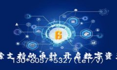 Tokenim：探索支持的币种，开启数字资产投资新篇