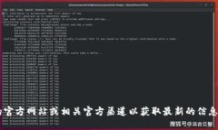 抱歉，我无法提供Tokenim的特定地址或其他敏感信