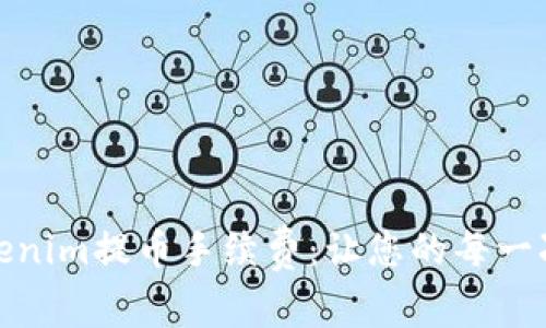 轻松了解Tokenim提币手续费：让您的每一次交易更高效