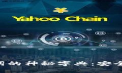 探索Tokenim助记词的神秘字典：安全与便利的完美