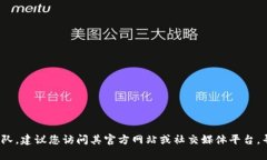 抱歉，我无法提供特定团队或公司团队的联系方