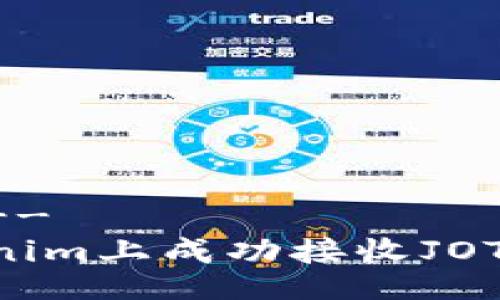 !-- Title --
如何在Tokenim上成功接收JOT币：新手指南