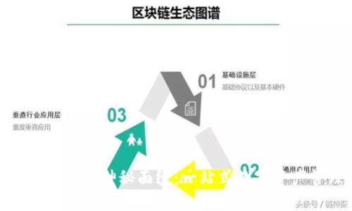 揭开 Tokenim 钱包的神秘面纱：一站式数字资产管理的完美工具