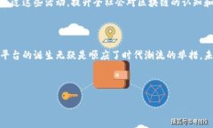 山东省区块链备案平台网址是信息技术与传统行