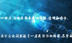 aiml-揭秘政务区块链平台：如何重塑政府服务与透