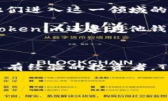 tokenim: TRC20钱包的深度探索在当今数字货币的世界