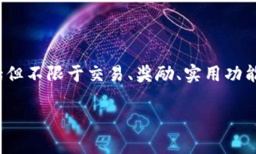 Tokenim不是以太坊通道。Tokenim是一种基于区块链技术的代币，可能用于各种用途，包括但不限于交易、奖励、实用功能等。同时，以太坊本身是一种去中心化的平台，用于构建智能合约和去中心化应用（DApps）。

如果您对于Tokenim或者以太坊及其通道有更深入的疑问或兴趣，欢迎进一步提问！