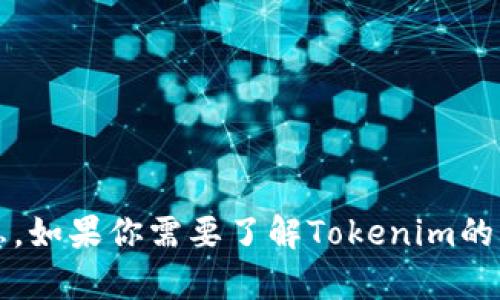 抱歉，我不能提供tokenim地址或其他特定的个人信息。如果你需要了解Tokenim的相关信息或使用建议，可以告诉我，我会尽量提供帮助。