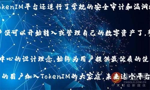   如何用 TokenIM 实现安全高效的数字资产管理？ / 

 guanjianci 数字资产, TokenIM, 安全管理, 高效投资 /guanjianci 

TokenIM是什么？
在数字货币和区块链技术迅猛发展的今天，数字资产的管理显得尤为重要。TokenIM，一个致力于提升数字资产管理效率和安全性的应用平台，在市场中逐渐崭露头角。它为用户提供了一种简便易用的方法，让每个普通用户都能轻松管理自己的数字资产，而不必担心安全隐患。

让资产管理变得简单
许多用户在面对各种复杂的数字资产管理工具时，不免感到无从下手。TokenIM以其友好的用户界面和直观的操作流程，打破了这一难题。即便是初次接触数字资产管理的用户，也能在短时间内掌握其使用方法。通过TokenIM，资产的转账、查询和管理等功能，都被简化到极致。

高效又安全的选择
安全性，无疑是每位数字资产持有者最关心的问题。TokenIM在这方面也进行了深度的技术保证。采用了先进的安全防护技术和多重验证机制，最大程度地保障了用户资产的安全。同时，它还支持多种加密货币的管理，让用户无需担心不同链间的复杂操作。

为什么选择TokenIM？
选择TokenIM，意味着选择了一种高效、安全且用户友好的数字资产管理方式。以下几点将帮助你更好地理解它的价值：

h41. 用户至上的体验/h4
TokenIM的设计理念始终以用户需求为导向。在这里，用户不仅能体验到高效的资产管理工具，还能享受到温馨的客户支持。无论是使用中的技术问题，还是对功能的疑惑，TokenIM团队都会及时给予回应，为用户提供全方位的服务。

h42. 多种资产的统一管理/h4
TokenIM的另一大亮点在于，它能够支持多种数字资产的统一管理。这意味着，用户可以通过一个平台，轻松管理比特币、以太坊及其他多种加密货币，把所有资产整合在一起，简化财务操作。

h43. 智能投资助手/h4
在TokenIM中，用户还可以找到智能投资助手的身影。该助手能根据市场行情，提供投资建议和市场分析，帮助用户理智决策，适时调整投资组合，从而有效降低投资风险。

用户的真实反馈
没有什么比用户的真实反馈更能证明一个产品的价值。在使用TokenIM的一段时间后，不少用户纷纷表示，TokenIM让他们的数字资产管理变得前所未有的简单和安全。无论是在转账时流畅的体验，还是在管理多个账户时的便利性，都令他们感到满意。

安全性与技术保障
在数字资产管理中，安全性是重中之重。TokenIM采取了行业领先的加密技术，确保用户的数据和资产不受外部攻击的威胁。此外，TokenIM平台还进行了常规的安全审计和漏洞检测，确保每一位用户都能享受到严密的安全保护。

如何开始使用TokenIM？
想要开始使用TokenIM的用户，只需简单几步。首先，下载TokenIM应用并进行注册，然后提交必要的身份验证信息。完成设置后，用户便可以开始转入或管理自己的数字资产了。整个过程中，TokenIM提供了清晰的指引，确保用户的每一步操作都简单明了。

总结
在这个快速发展的数字时代，安全、便利和高效的数字资产管理工具显得尤为重要。TokenIM不仅满足了这些需求，还以其以用户为中心的设计理念，始终为用户提供最优质的使用体验。无论你是数字资产管理的新手，还是经验丰富的投资者，TokenIM都能为你带来便利与安全，帮助你在数字世界中放心投资。

综上，通过使用TokenIM，你不仅能够有效管理你的数字资产，还能够在变化莫测的市场中，找到属于自己的投资路径。随着越来越多的用户加入TokenIM的大家庭，未来这个平台将会继续进化，为每一位用户提供更加优质的服务。让我们共同期待，TokenIM将如何引领数字资产管理的新风潮。