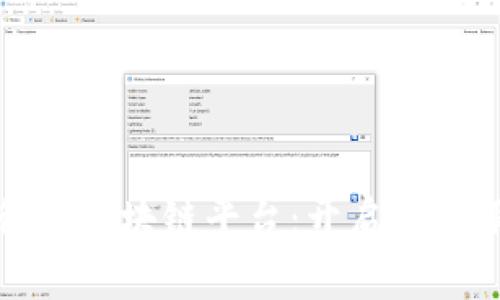 探索瑞银银行的区块链平台：开启金融服务的新纪元