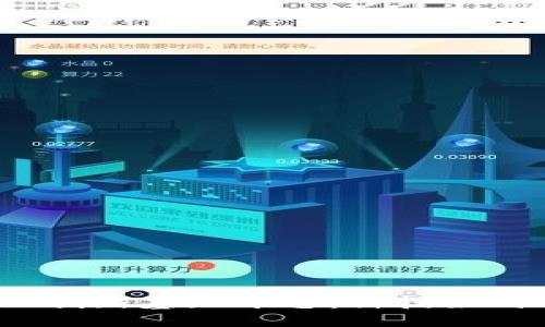 揭秘区块链产业创新基地平台：科技如何重塑未来经济？