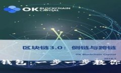 轻松转移抹茶到Tokenim钱包：一步一步教你实现数