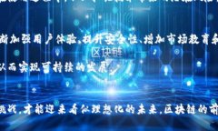   聚合交易平台为何难以爆发？探索区块链暗潮涌