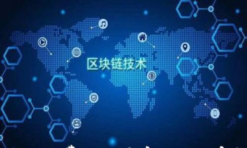 

领取Tokenim免费ETH，开启你的加密货币之旅！