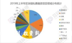 揭秘Tokenim交易所：投资新手的理想选择与安全保