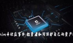 Tokenim币被盗事件：投资者如何保护自己的资产安