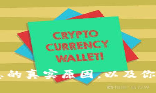 揭秘！Tokenim频繁发信息的真实原因，以及你需要知道的隐私保护技巧