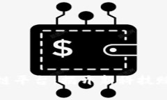 探索苹果区块链平台：揭开新科技赋能的神秘面