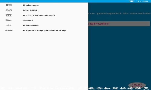 
意外删除了Tokenim账户？教你如何快速恢复！