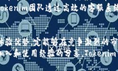 探索Tokenim钱包最新版：解锁加密资产管理的新世