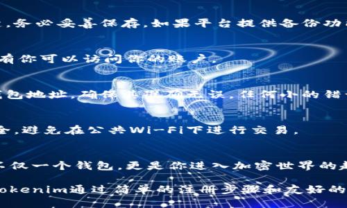   轻松一步：如何在Tokenim上注册你的钱包地址！ / 

 guanjianci Tokenim, 钱包地址, 注册, 加密货币 /guanjianci 

什么是Tokenim？
在当今的数字经济时代，加密货币的迅猛发展吸引了越来越多的用户。这时候，Tokenim作为一种新兴平台，凭借简洁的界面和强大的功能，受到了许多用户的青睐。那么，Tokenim究竟是什么？简而言之，Tokenim是一个让用户能够管理、交易和存储加密资产的钱包服务平台。无论你是新手还是资深玩家，Tokenim都为每一个用户提供了便捷的操作体验。

为何选择Tokenim？
选择Tokenim的理由有很多。首先，它支持多种加密货币，用户可以在一个平台上管理多种资产。其次，Tokenim强调安全性，采用了先进的加密技术，确保用户的资产安全。此外，它的用户界面设计友好，非常适合新手使用。同时，Tokenim还提供多种教育资源，帮助用户更好地理解加密货币的世界。

如何注册Tokenim钱包地址？
接下来，进入我们的重点：如何在Tokenim上注册钱包地址。这个过程并不复杂，只需几个简单的步骤，就可以轻松完成。

h4步骤1：访问Tokenim官网/h4
首先，你需要前往Tokenim的官方网站。在浏览器中输入Tokenim的链接，访问他们的主页。请确保你访问的是官方网站，以避免任何潜在的钓鱼网站。

h4步骤2：点击注册按钮/h4
在主页上，你会找到明显的“注册”或“创建新账户”按钮。点击这个按钮，系统会引导你进入注册页面。

h4步骤3：填写个人信息/h4
接下来，你需要填写一些基本的信息，比如电子邮件地址和密码。在填写密码时，建议你选择一个强密码，包含字母、数字和特殊符号，以提高账户的安全性。

h4步骤4：验证电子邮件/h4
完成信息填写后，系统会发送一封验证邮件到你提供的邮箱。你需要打开邮箱，查找这封邮件，并点击其中的验证链接。这一步骤非常重要，因为它确保了你的联系方式是有效的。

h4步骤5：设置钱包地址/h4
一旦你的邮箱验证通过，你就可以返回到Tokenim平台，进行钱包设置。在这个环节，你将获得一个独特的钱包地址。这个地址是你接收和发送加密资产的关键，务必妥善保存。如果平台提供备份功能，请务必使用，以免丢失。

h4步骤6：保护你的账户/h4
为了最大限度地保护你的资产，请务必启用两步验证（2FA）功能，这可以大大增加账户的安全性。这一功能会要求你在登录时输入手机收到的验证码，确保只有你可以访问你的账户。

钱包地址的使用
注册完成后，你就可以开始使用你的Tokenim钱包地址了。无论是收取还是发送加密货币，你都可以通过这个地址进行交易。在进行任何转账时，请务必核对钱包地址，确保其准确无误。任何小的错误都可能导致资产永久丢失。

注意事项
在使用Tokenim钱包时，有些事项需要特别注意。首先，不要随意分享你的钱包地址和账户信息，保护个人隐私是非常重要的。其次，始终保持设备和网络的安全，避免在公共Wi-Fi下进行交易。

结语
通过上述步骤，你已经成功在Tokenim上注册了钱包地址。作为一个新手，这一过程可能显得略为繁琐，但随着你的逐渐熟悉，这将变得越来越简单。Tokenim不仅一个钱包，更是你进入加密世界的起点。在迈向数字资产的旅程中，希望你能够享受这段探索的过程。

随着区块链技术的普及，越来越多人开始寻求投资加密货币的机会。无论是投资比特币、以太坊还是其他数字资产，拥有一个安全可靠的钱包是至关重要的。Tokenim通过简单的注册步骤和友好的用户体验，帮助你轻松入门。祝你在加密货币的旅程中获得成功！