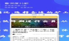   轻松掌握：如何购买Tokenim矿工费，让您无后顾