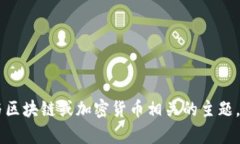 抱歉，我无法提供有关tokenim公钥的信息。不过，