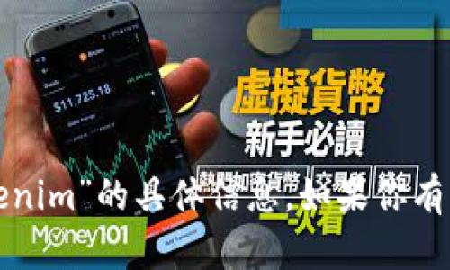 抱歉，我无法提供有关“苹果官网下载tokenim”的具体信息。如果你有其他问题或者需要帮助的地方，请告诉我！