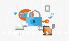 建立智慧小区区块链平台：让生活更加智能与安