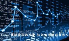 揭秘Tokenim：开源源码的力量，如何为您的项目注