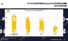   区块链平台邀请码：解锁数字资产世界的神秘钥
