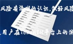   如何高效移除TokenIM的管控，让你的交易更加自