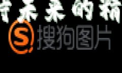 深圳区块链平台建设秘籍：如何引领创新与发展