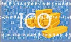 IM Token钱包退出中国市场了吗？探秘背后的原因与